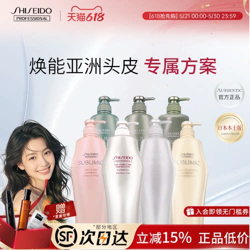 【百补】日本资生堂芯护理道洗发水头皮生机控油蓬松洗头水1000ml