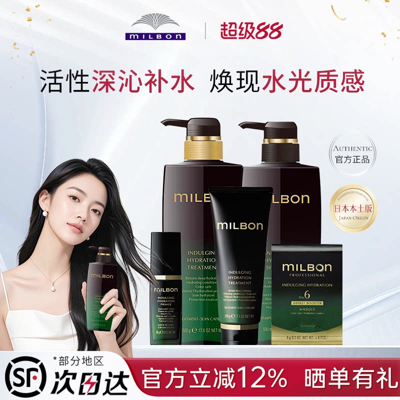 日本玫丽盼黑金洗发水/护发素/护发乳液/发膜樱骊歌洗发露