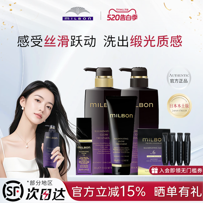 玫丽盼洗发水护发素黑金璞蓓雅精华护理液柔顺亮泽补水修复发膜