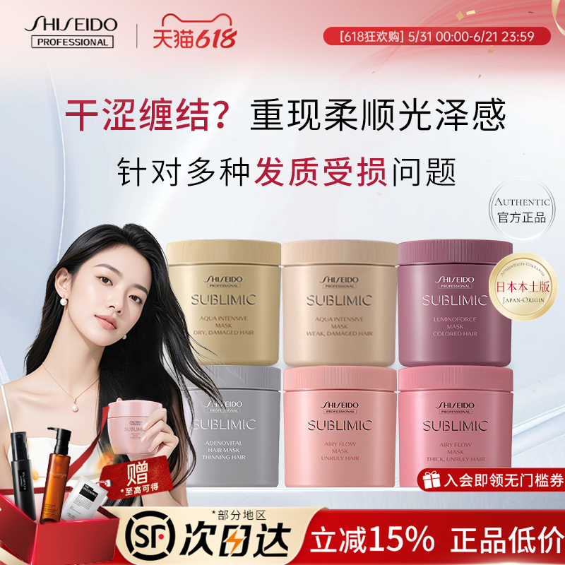日本资生堂正品护发发膜芯护理道头皮生机发膜金罐焗油膏护发素
