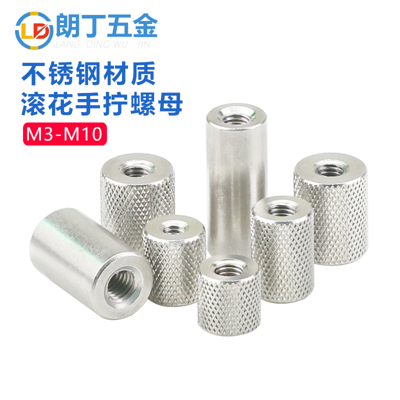 不锈钢滚花螺母光身双内o牙圆柱销焊接长螺帽手拧调节螺丝母M3-M1