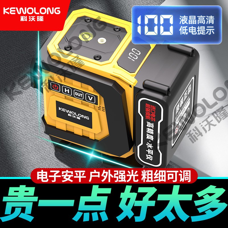 德国电子安d平红外线12激光水平仪高精度强光绿光平水新款贴墙