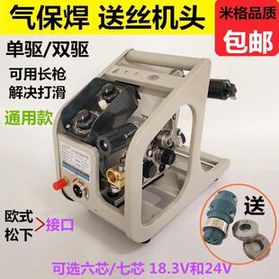 二保焊机NBC500A送丝机1.2焊丝气保焊枪单驱双驱轴KR350送丝机头