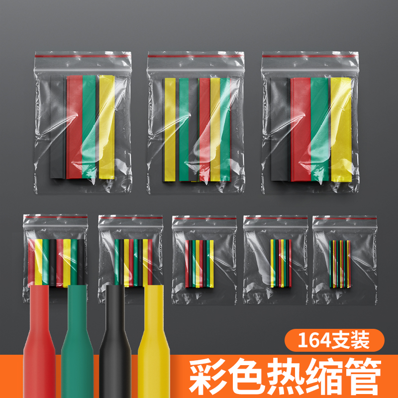 米乐奇热缩管绝缘套管5倍/10倍收缩加厚电工绝缘T接电线防水保护