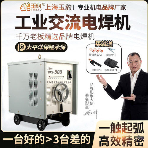 上海通用工业级交流弧电焊机BX1-315/400/500/R630老式纯铜芯焊机