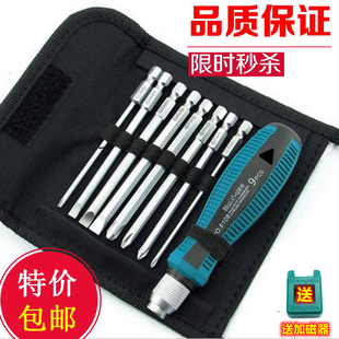 维修拆机工具加磁 鹏工家用c9件多功能螺丝刀组合套装 十字批头