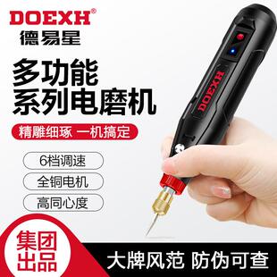 电磨机手持小型电动打磨机桃核玉石打磨抛光神器木雕刻工具小电钻