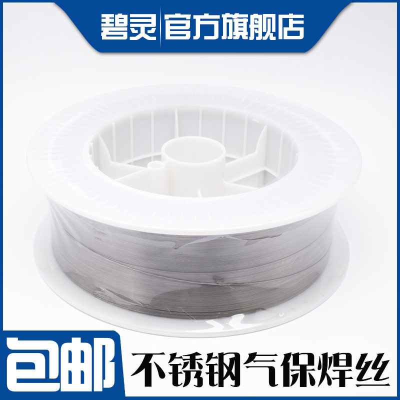 不锈钢焊丝c/氩弧焊丝/气保焊丝/201/304/308/309/316L/0.8/1.0/2
