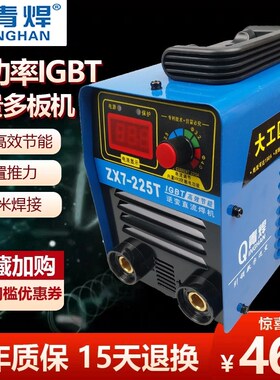 诺亚ZX7-255T青焊电焊机工业级宽电压220Mv380v家用全铜直流焊机