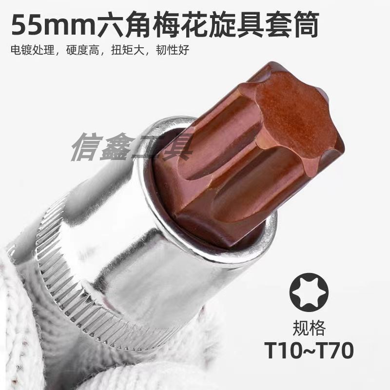 1/2大飞t55棘轮扳手252s7内六角t40梅花t20工具45花键30套筒批头5