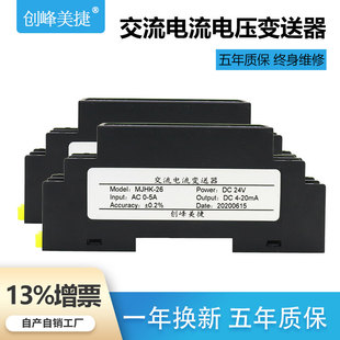 20mA0 220V转4 10VR电量信号隔离转换模 交流电流电压变送器0