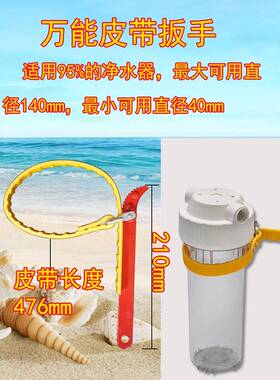 水器0寸滤1瓶扳ZSM手O1812R膜净壳更换滤芯拆装工具36齿万能皮带