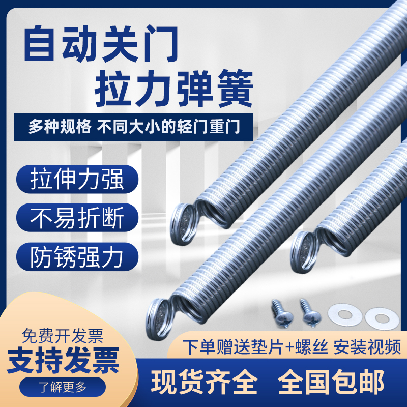 腾螺自动关门拉簧套装 常闭拉z门弹簧 闭门器纱门簧拉力拉伸定做