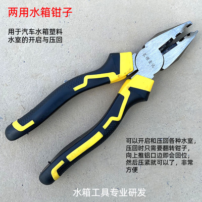 新款修水箱钳子焊水箱工具起水室E压盒两用钳子散热器铝水箱钳