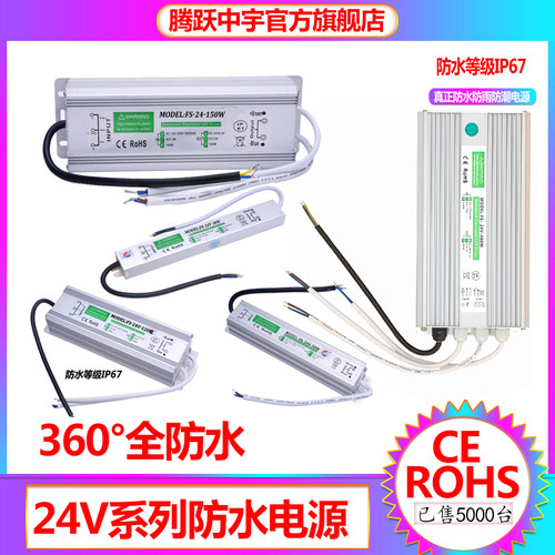 AC220V转24v防水LED开关电源5A10A15A变压器350W40Q0W600WIP67包