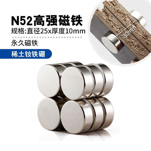 N52高强力磁f铁25X10mm30X5 25X5 40x5钕铁硼永久磁双面磁吸铁圆