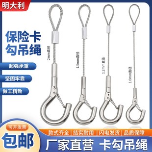 1-2mm钢丝绳防坠落安全v绳音响吊绳锁线器卡扣可调节卡勾吊绳线