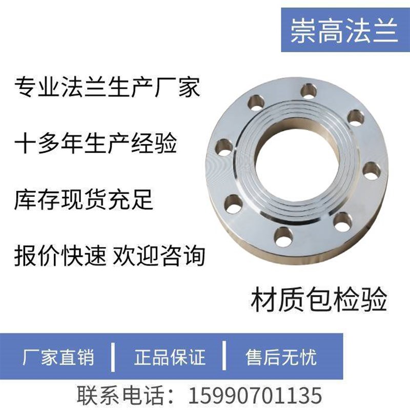 316L法兰盘PN10/nPN16不锈钢法兰片焊接平焊锻打法兰盘dn50 80 10