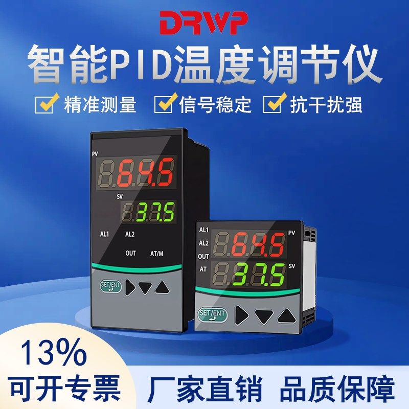 智能PID温控仪PT100热电阻热电偶G恒温仪温控表箱数显温差恒温器