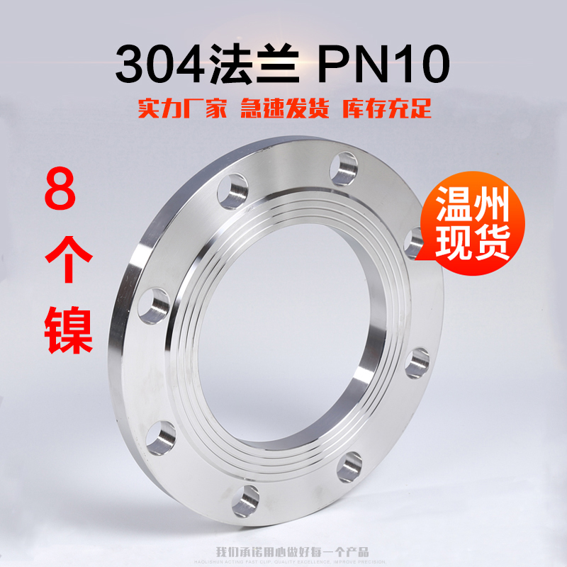 304不b锈钢平焊法兰PN10国标锻打圆形对焊法兰片法兰盘DN50DN100