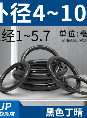 黑色丁腈胶O型圈密封n圈线径1-5.7mm防水耐温垫圈o型圈橡胶圈大全