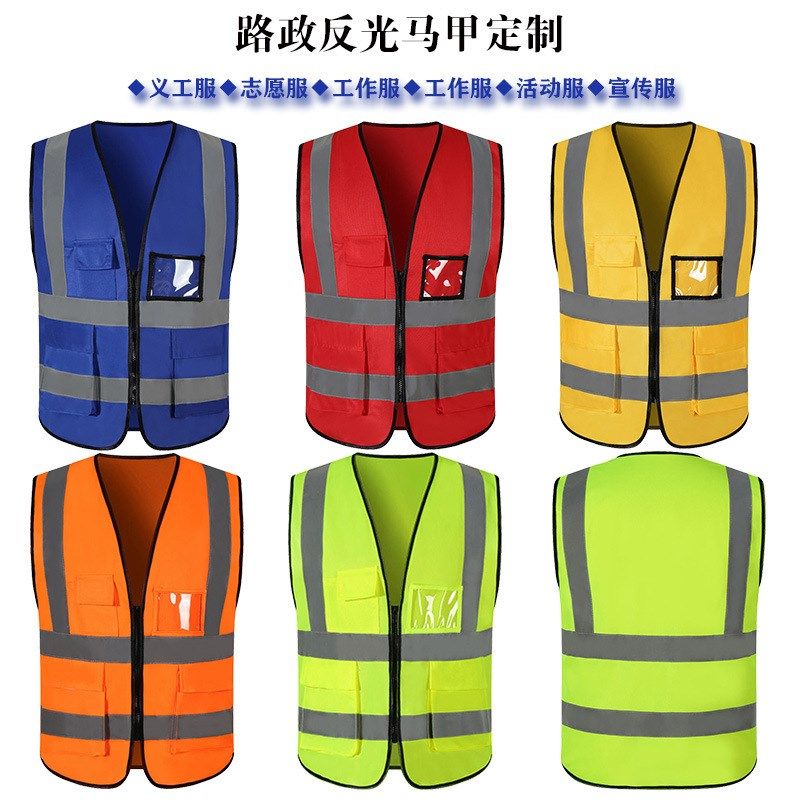 定制反光背心安全服夜间施工w印字反光马甲骑行汽车工地环卫反光