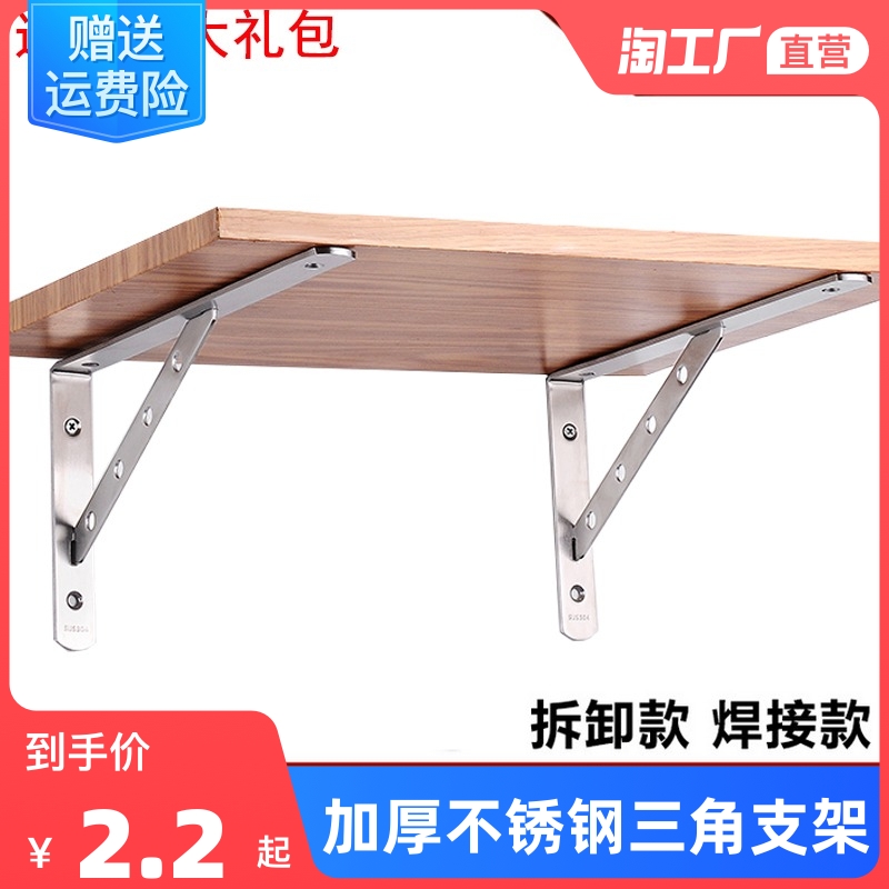 304三角d支架不锈钢承重墙壁层板托墙上置物架三脚架托架角码支撑