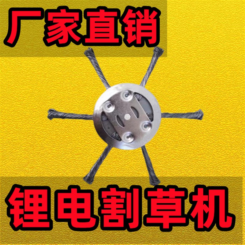 新款锂电除草神器割草机用钢x丝割草刀片钢丝除草刷打草绳不怕石