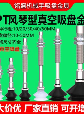 SMC机械手双层风琴型真空吸盘金具支架ZPT10/G16/20BN-J10-B5-A10