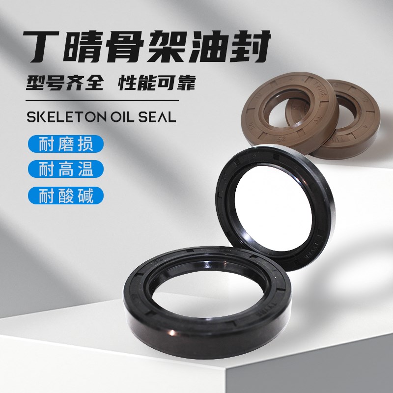 TC骨架油封20*26/28/30/32/34*4.6/G8/5/6/7/10耐磨防水密封橡胶