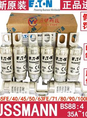 BUSSMANN保险丝 BS88:4熔断器35/40/50/63/71/80/100FE FEa 690V