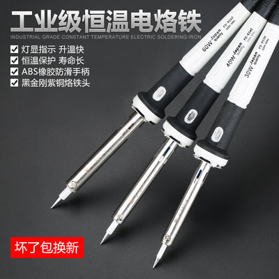 福冈恒温电烙铁套装家用电焊笔焊洛铁焊锡枪电子X维修焊接工具