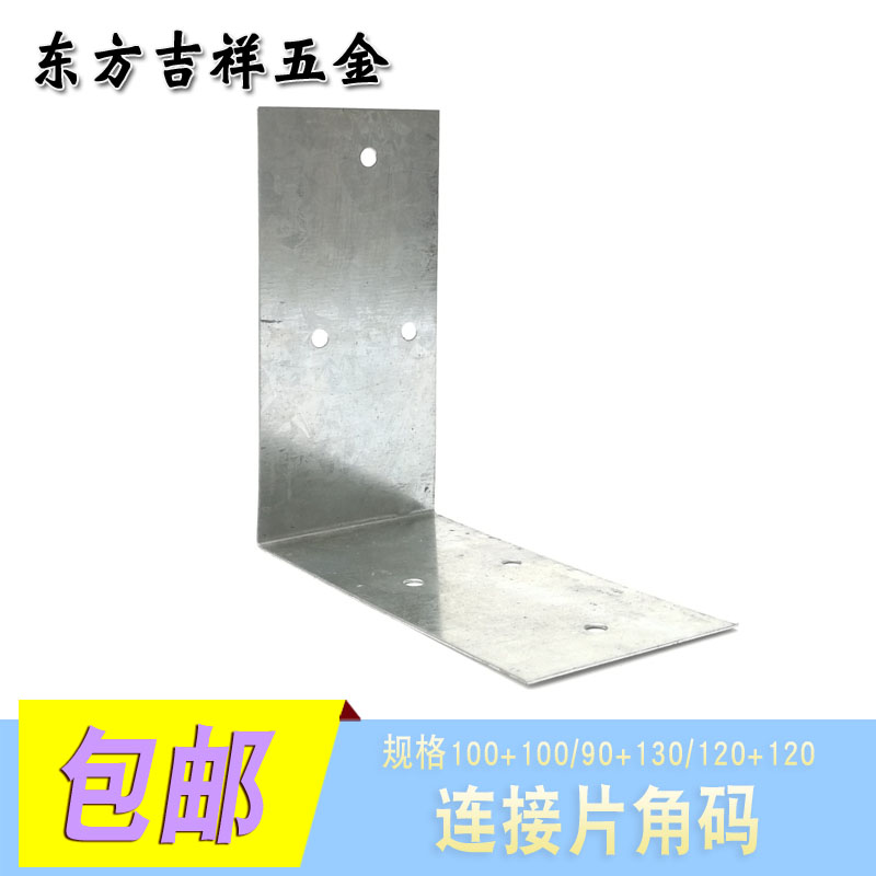 加气砖连接片 轻质砖连接片 z镀锌铁皮角码固定 加气砖L型角码