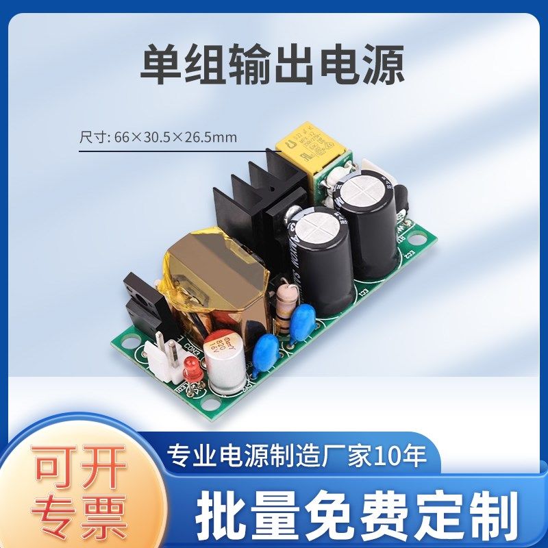 高压38a0V输入转12V24V开关电源板小体积稳压ACDC电源24W1A2A模块
