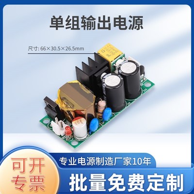 高压38a0V输入转12V24V开关电源板小体积稳压ACDC电源24W1A2A模块