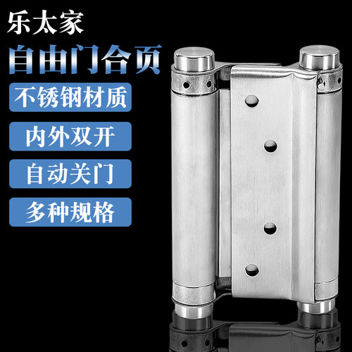 不锈钢自动关门双开弹簧合页内外开E双向自由闭门器铰链牛仔门回