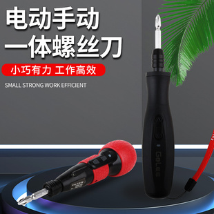 l家用电批手自动螺丝批小型迷你起子工具套装 电动螺丝刀充电式