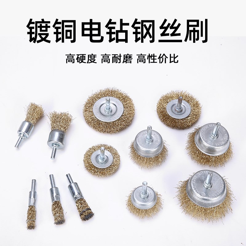 钢丝刷磨头手电i钻钢刷钢丝轮除锈打磨工具抛光神器电动刷头打磨