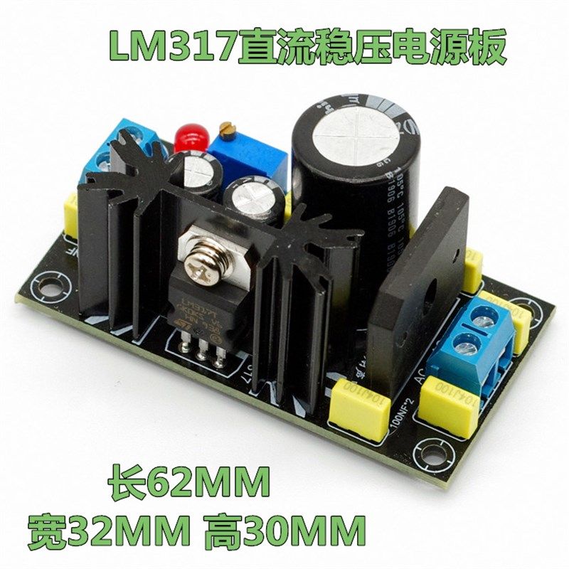 LM317 直流可调稳压r电源板 可调稳压电源  电子制作套件 功放高,包装,五金配件包装,淘宝优惠券,粉丝福利购,淘宝优惠卷