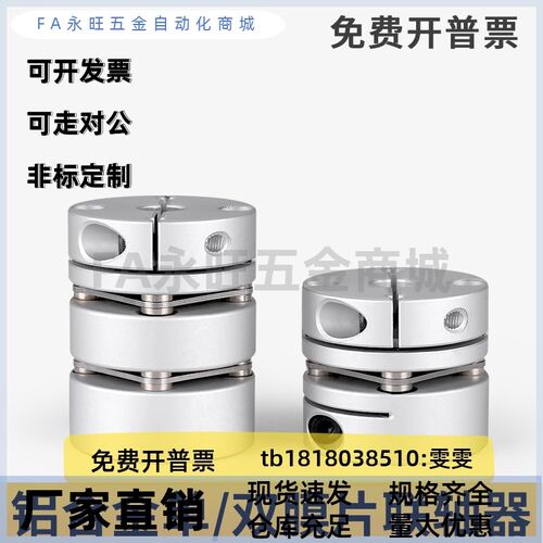 同上隆尺寸 CPHA/CPHB-D19-D25-D27-D32-DP40 高刚性簧片式 联轴