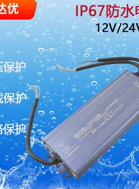 led防水电源DC12V24V超薄户外IP67全灌胶密封变压器25W6V0w15w250