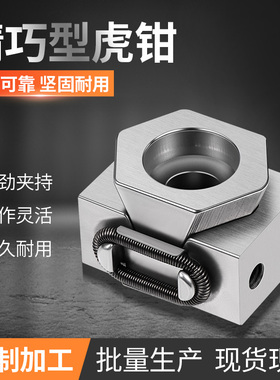不锈钢OK夹具VISE精巧型虎钳多工位H平口钳虎钳多功能自定心夹紧