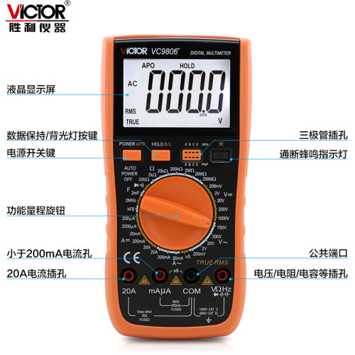 胜利万用表数字万用表4位半VCx9806+高精度万能表用表频率带背光