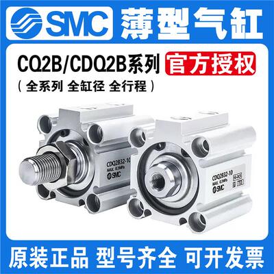 SMC气缸CQ2B/CDQ2B12/16/63/80-5D/10/20/25/30/40/50/75DZ/DM/DC