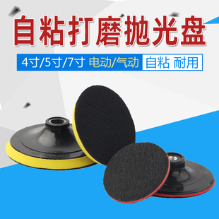 自粘吸盘打磨抛光海绵盘气磨机角磨机用吸粘盘R汽车抛光圆盘砂纸