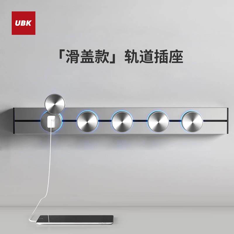 轨道插座黑灰银滑盖厨房餐边柜明装嵌入式移动导轨滑轨插排