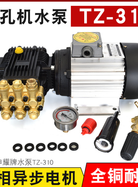 穿孔机配件 苏州申耀TZ-310小流量高H压水泵金马/宝马等国产机通