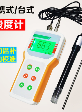 便携式酸度计PHB-1 PHB-5 PHB-4酸碱度O检测仪河水养殖PH测定仪