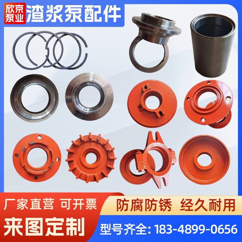 AH分数渣浆泵配件轴承压盖迷宫套轴套水封环挡水盘U胶垫吸沙泵钢