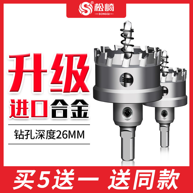 铝合金开孔器钻头50开口神器75不锈钢打孔N专用铁皮金属木板扩孔